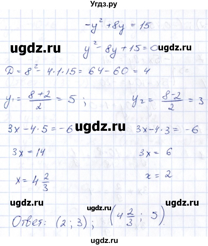 ГДЗ (Решебник) по алгебре 9 класс (сборник заданий) Кузнецова Л.В. / раздел 2 / 100(продолжение 2)