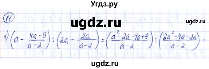 ГДЗ (Решебник) по алгебре 9 класс (сборник заданий) Кузнецова Л.В. / раздел 2 / 11