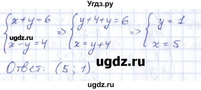 ГДЗ (Решебник) по алгебре 9 класс (сборник заданий) Кузнецова Л.В. / раздел 2 / 115(продолжение 3)