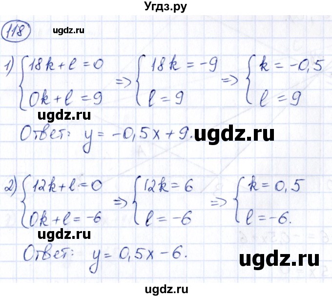 ГДЗ (Решебник) по алгебре 9 класс (сборник заданий) Кузнецова Л.В. / раздел 2 / 118