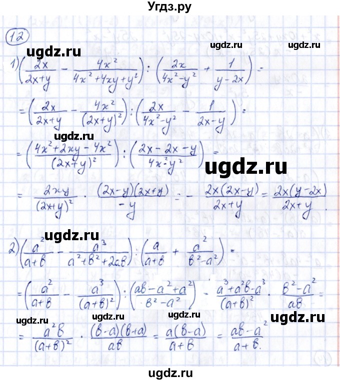 ГДЗ (Решебник) по алгебре 9 класс (сборник заданий) Кузнецова Л.В. / раздел 2 / 12