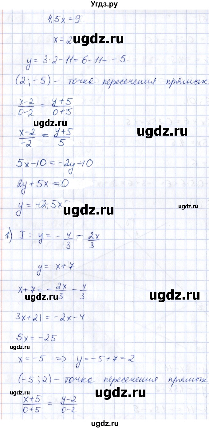 ГДЗ (Решебник) по алгебре 9 класс (сборник заданий) Кузнецова Л.В. / раздел 2 / 120(продолжение 2)