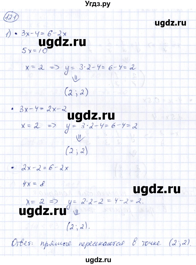 ГДЗ (Решебник) по алгебре 9 класс (сборник заданий) Кузнецова Л.В. / раздел 2 / 121