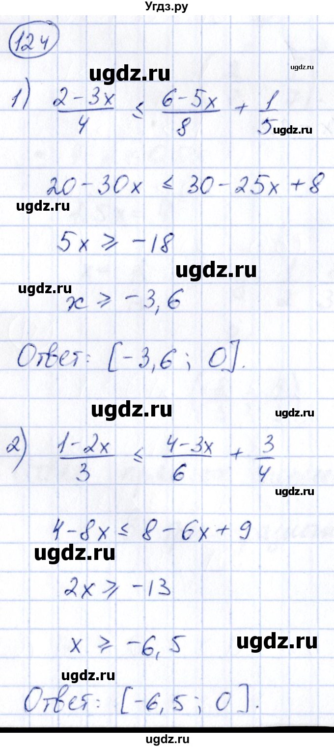 ГДЗ (Решебник) по алгебре 9 класс (сборник заданий) Кузнецова Л.В. / раздел 2 / 124