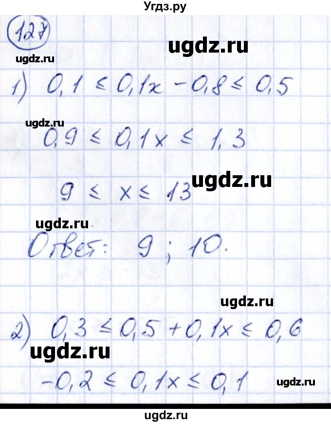 ГДЗ (Решебник) по алгебре 9 класс (сборник заданий) Кузнецова Л.В. / раздел 2 / 127