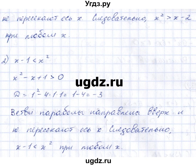 ГДЗ (Решебник) по алгебре 9 класс (сборник заданий) Кузнецова Л.В. / раздел 2 / 137(продолжение 2)