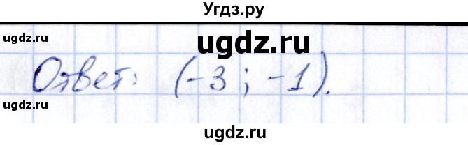 ГДЗ (Решебник) по алгебре 9 класс (сборник заданий) Кузнецова Л.В. / раздел 2 / 141(продолжение 2)