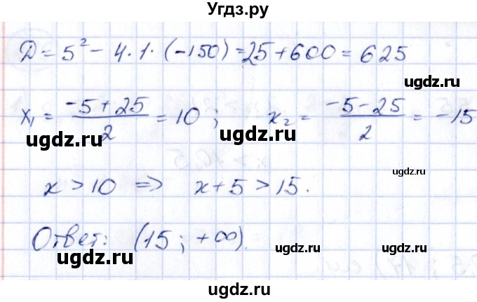 ГДЗ (Решебник) по алгебре 9 класс (сборник заданий) Кузнецова Л.В. / раздел 2 / 172(продолжение 2)