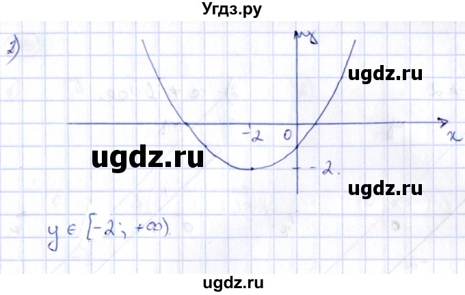 ГДЗ (Решебник) по алгебре 9 класс (сборник заданий) Кузнецова Л.В. / раздел 2 / 180(продолжение 2)