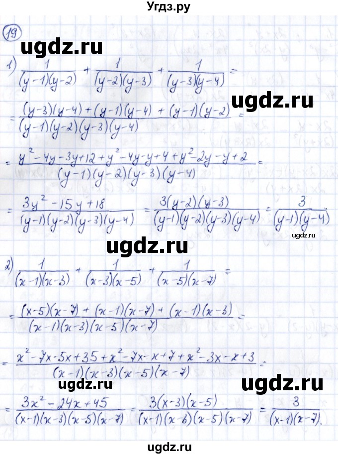 ГДЗ (Решебник) по алгебре 9 класс (сборник заданий) Кузнецова Л.В. / раздел 2 / 19