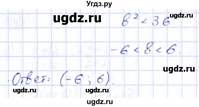 ГДЗ (Решебник) по алгебре 9 класс (сборник заданий) Кузнецова Л.В. / раздел 2 / 190(продолжение 2)