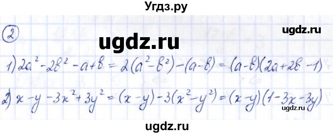 ГДЗ (Решебник) по алгебре 9 класс (сборник заданий) Кузнецова Л.В. / раздел 2 / 2