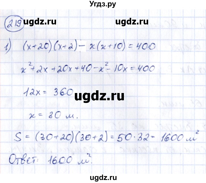 ГДЗ (Решебник) по алгебре 9 класс (сборник заданий) Кузнецова Л.В. / раздел 2 / 219