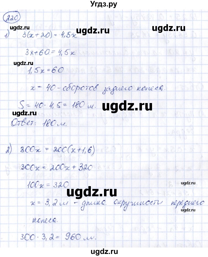 ГДЗ (Решебник) по алгебре 9 класс (сборник заданий) Кузнецова Л.В. / раздел 2 / 220