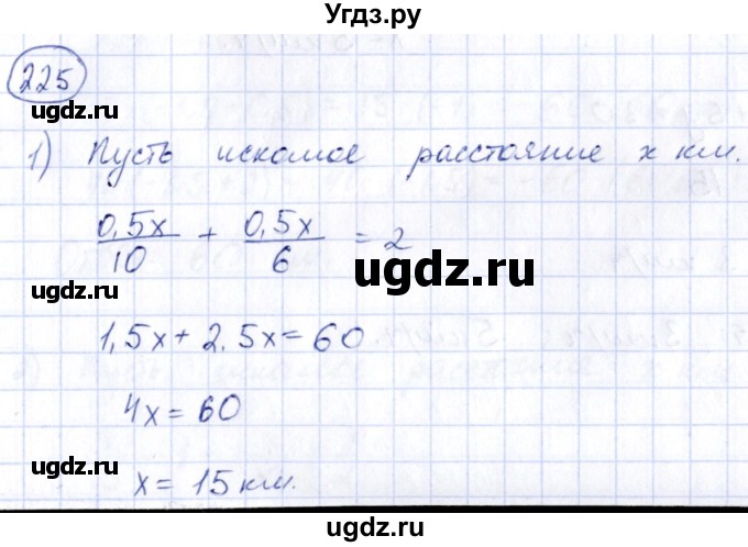 ГДЗ (Решебник) по алгебре 9 класс (сборник заданий) Кузнецова Л.В. / раздел 2 / 225