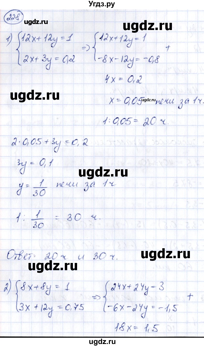 ГДЗ (Решебник) по алгебре 9 класс (сборник заданий) Кузнецова Л.В. / раздел 2 / 228