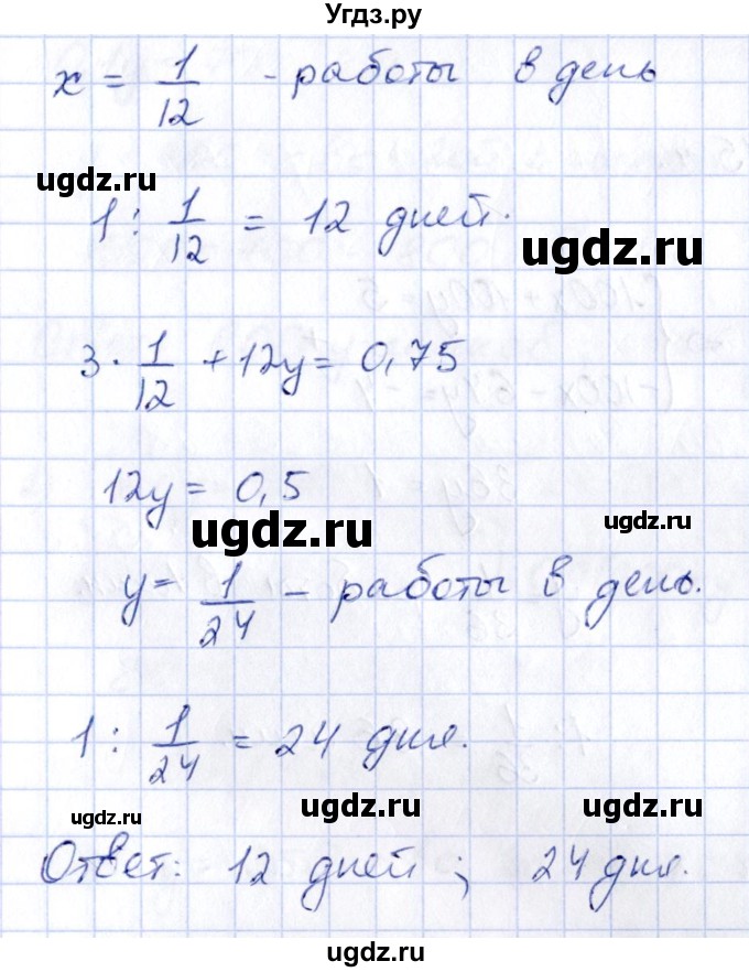 ГДЗ (Решебник) по алгебре 9 класс (сборник заданий) Кузнецова Л.В. / раздел 2 / 228(продолжение 2)