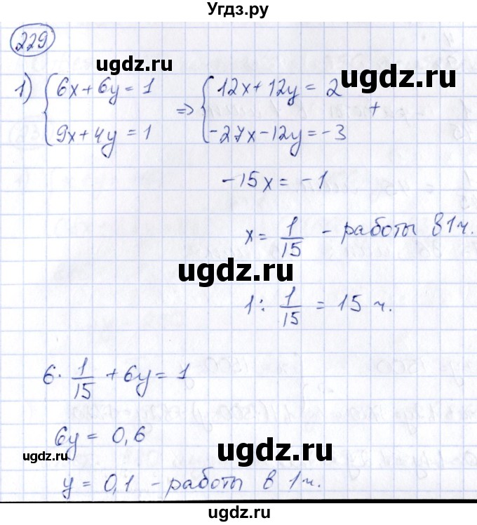 ГДЗ (Решебник) по алгебре 9 класс (сборник заданий) Кузнецова Л.В. / раздел 2 / 229