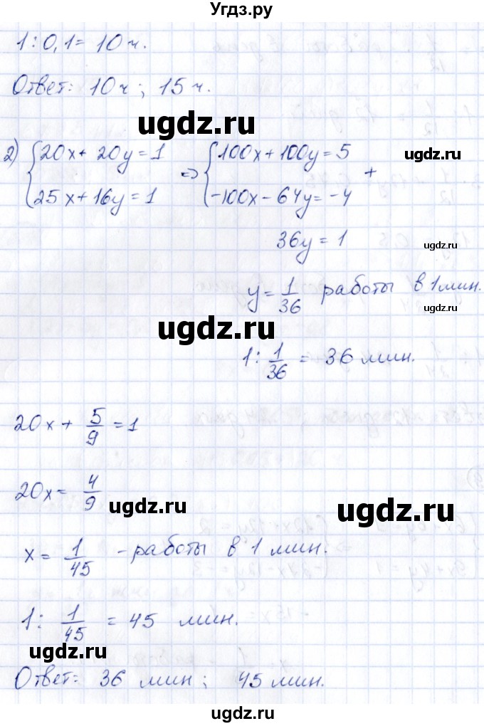ГДЗ (Решебник) по алгебре 9 класс (сборник заданий) Кузнецова Л.В. / раздел 2 / 229(продолжение 2)