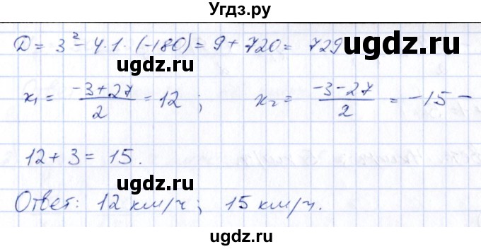 ГДЗ (Решебник) по алгебре 9 класс (сборник заданий) Кузнецова Л.В. / раздел 2 / 238(продолжение 2)