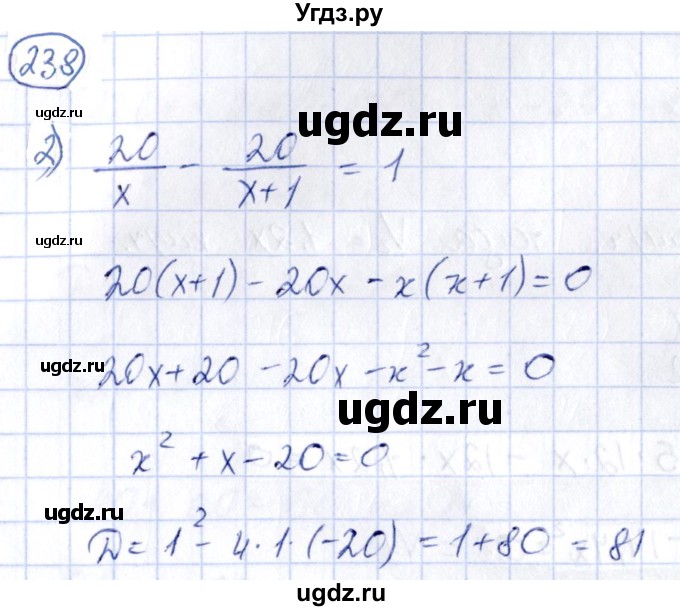 ГДЗ (Решебник) по алгебре 9 класс (сборник заданий) Кузнецова Л.В. / раздел 2 / 238(продолжение 3)