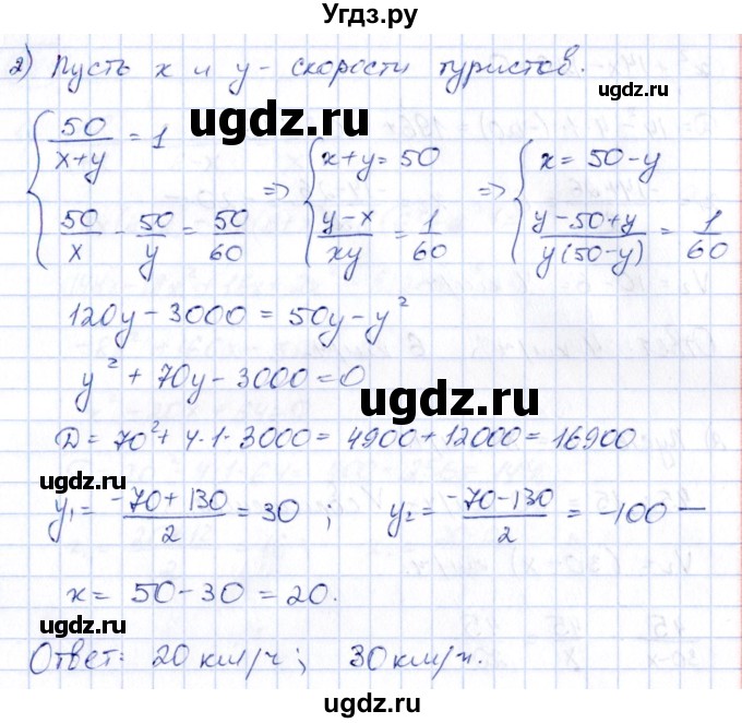 ГДЗ (Решебник) по алгебре 9 класс (сборник заданий) Кузнецова Л.В. / раздел 2 / 246(продолжение 2)