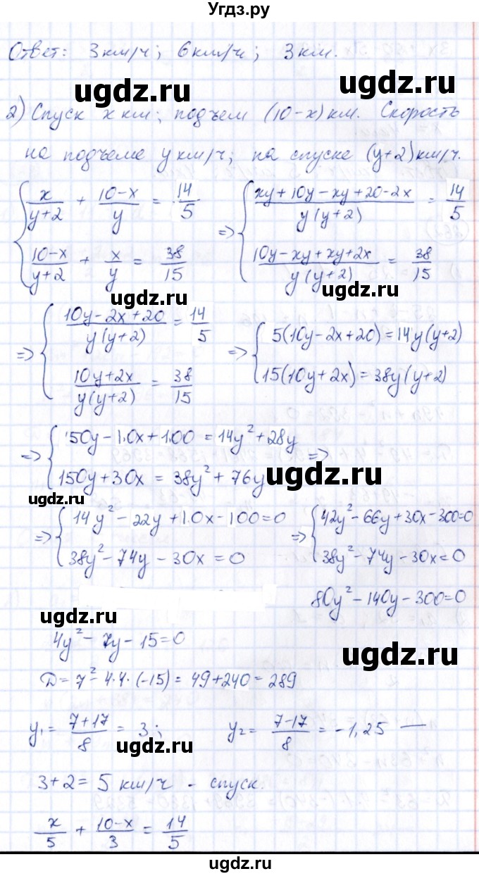 ГДЗ (Решебник) по алгебре 9 класс (сборник заданий) Кузнецова Л.В. / раздел 2 / 261(продолжение 2)