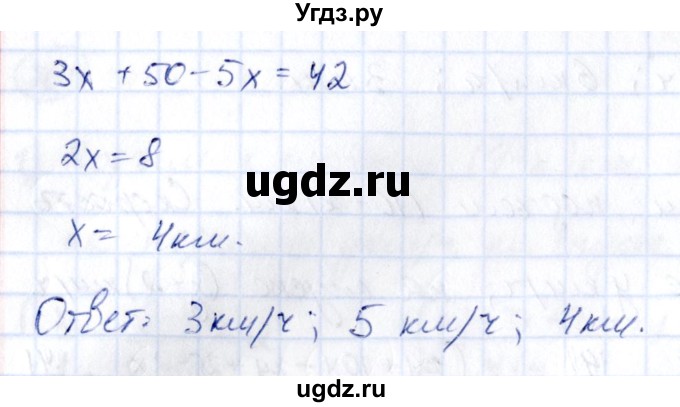 ГДЗ (Решебник) по алгебре 9 класс (сборник заданий) Кузнецова Л.В. / раздел 2 / 261(продолжение 3)