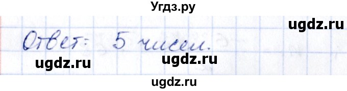 ГДЗ (Решебник) по алгебре 9 класс (сборник заданий) Кузнецова Л.В. / раздел 2 / 263(продолжение 2)