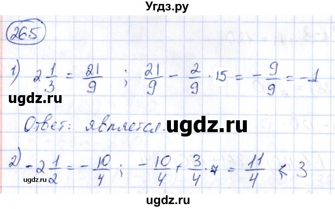 ГДЗ (Решебник) по алгебре 9 класс (сборник заданий) Кузнецова Л.В. / раздел 2 / 265