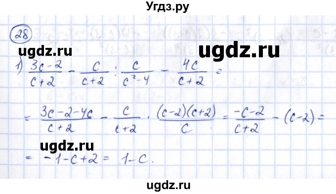 ГДЗ (Решебник) по алгебре 9 класс (сборник заданий) Кузнецова Л.В. / раздел 2 / 28