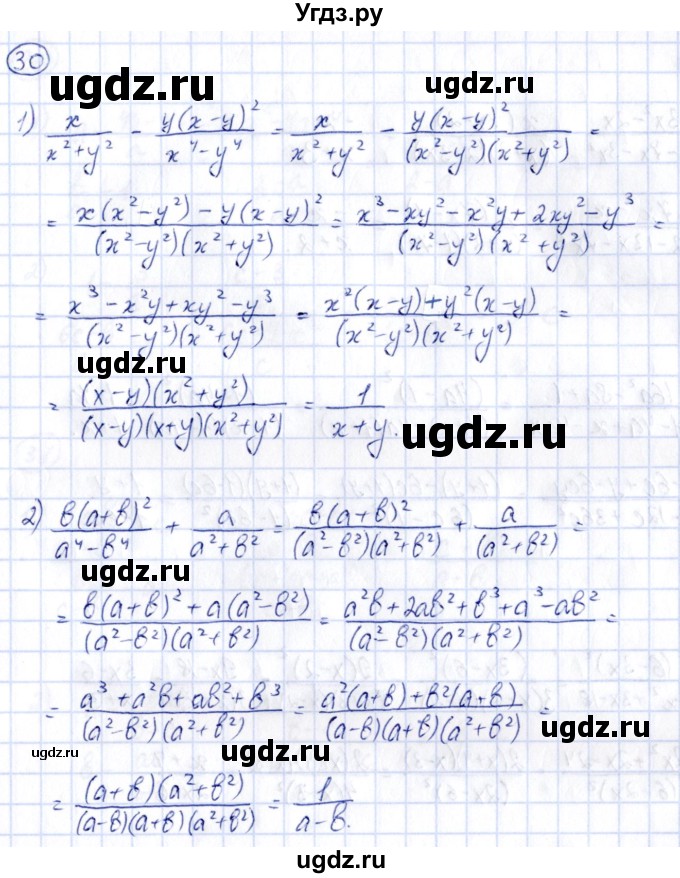ГДЗ (Решебник) по алгебре 9 класс (сборник заданий) Кузнецова Л.В. / раздел 2 / 30