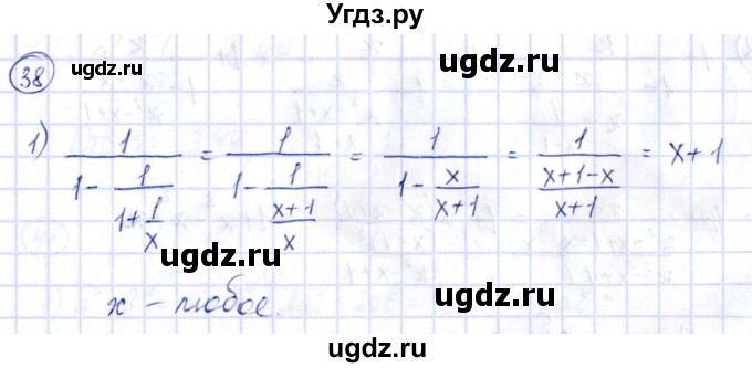 ГДЗ (Решебник) по алгебре 9 класс (сборник заданий) Кузнецова Л.В. / раздел 2 / 38