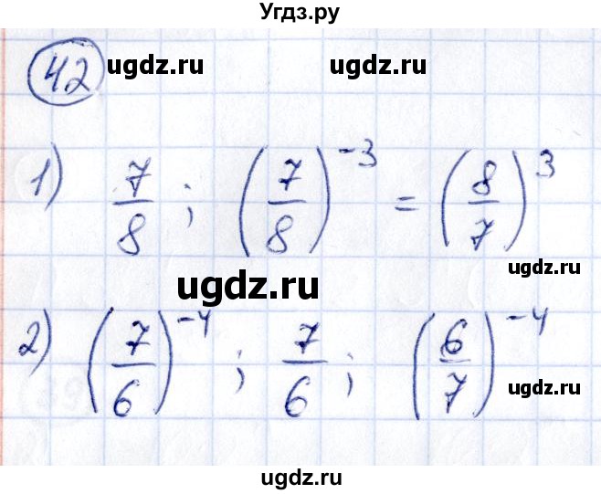 ГДЗ (Решебник) по алгебре 9 класс (сборник заданий) Кузнецова Л.В. / раздел 2 / 42