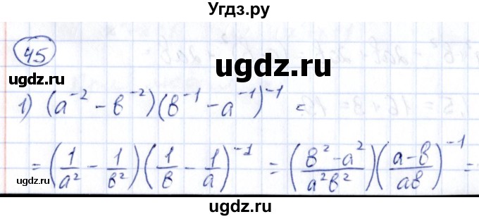 ГДЗ (Решебник) по алгебре 9 класс (сборник заданий) Кузнецова Л.В. / раздел 2 / 45