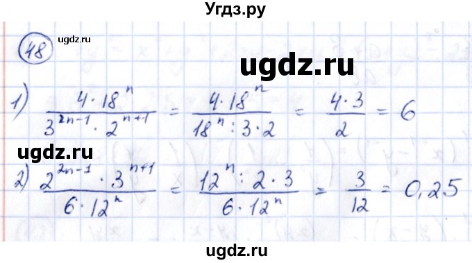 ГДЗ (Решебник) по алгебре 9 класс (сборник заданий) Кузнецова Л.В. / раздел 2 / 48