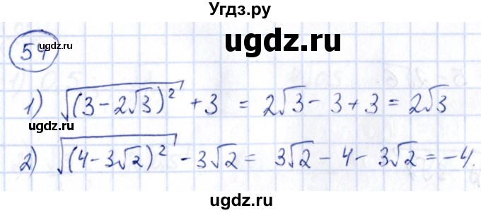 ГДЗ (Решебник) по алгебре 9 класс (сборник заданий) Кузнецова Л.В. / раздел 2 / 54