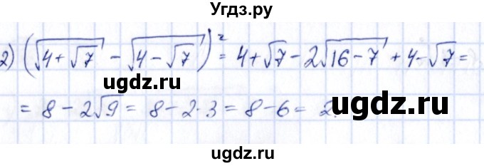 ГДЗ (Решебник) по алгебре 9 класс (сборник заданий) Кузнецова Л.В. / раздел 2 / 61(продолжение 2)