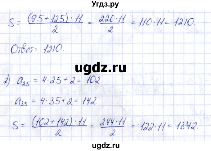 ГДЗ (Решебник) по алгебре 9 класс (сборник заданий) Кузнецова Л.В. / раздел 2 / 66(продолжение 2)