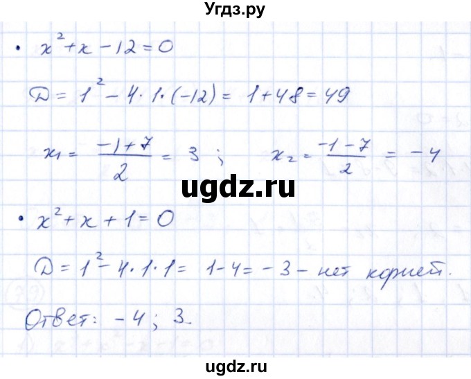 ГДЗ (Решебник) по алгебре 9 класс (сборник заданий) Кузнецова Л.В. / раздел 2 / 77(продолжение 2)