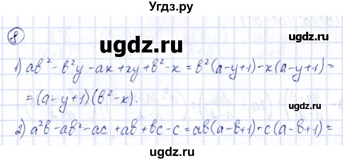 ГДЗ (Решебник) по алгебре 9 класс (сборник заданий) Кузнецова Л.В. / раздел 2 / 8