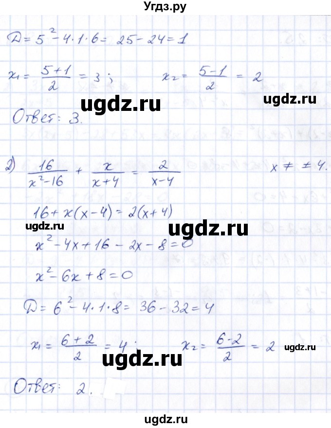 ГДЗ (Решебник) по алгебре 9 класс (сборник заданий) Кузнецова Л.В. / раздел 2 / 83(продолжение 2)