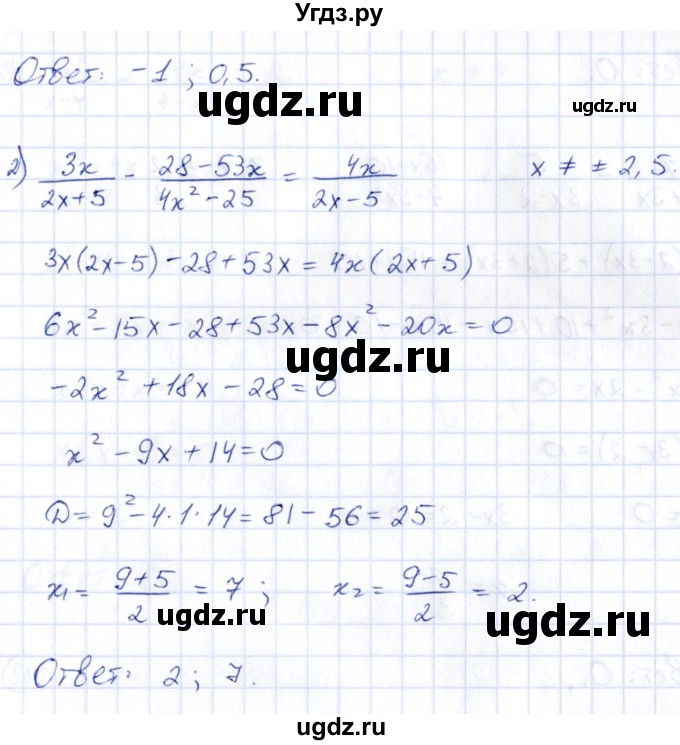 ГДЗ (Решебник) по алгебре 9 класс (сборник заданий) Кузнецова Л.В. / раздел 2 / 85(продолжение 2)