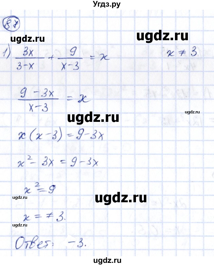 ГДЗ (Решебник) по алгебре 9 класс (сборник заданий) Кузнецова Л.В. / раздел 2 / 87