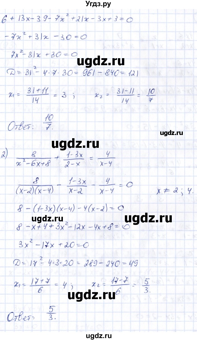 ГДЗ (Решебник) по алгебре 9 класс (сборник заданий) Кузнецова Л.В. / раздел 2 / 91(продолжение 2)