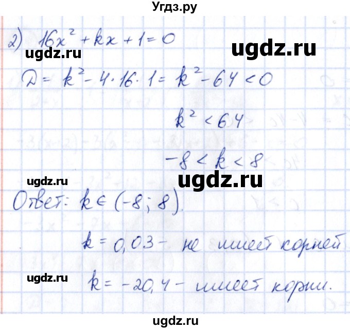 ГДЗ (Решебник) по алгебре 9 класс (сборник заданий) Кузнецова Л.В. / раздел 2 / 96(продолжение 2)