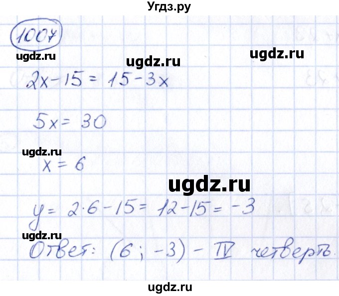 ГДЗ (Решебник) по алгебре 9 класс (сборник заданий) Кузнецова Л.В. / задания / 1007