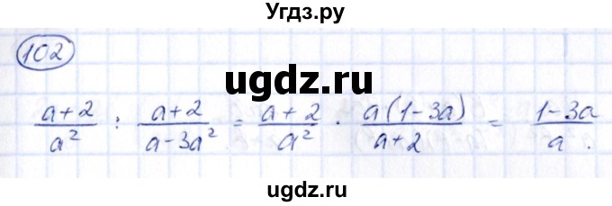 ГДЗ (Решебник) по алгебре 9 класс (сборник заданий) Кузнецова Л.В. / задания / 102