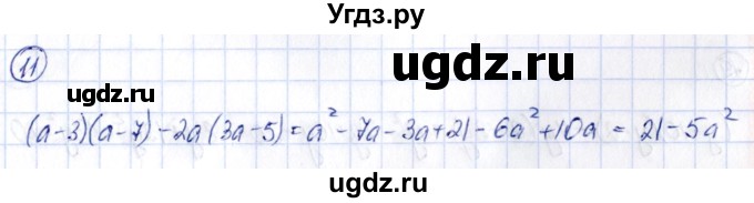 ГДЗ (Решебник) по алгебре 9 класс (сборник заданий) Кузнецова Л.В. / задания / 11