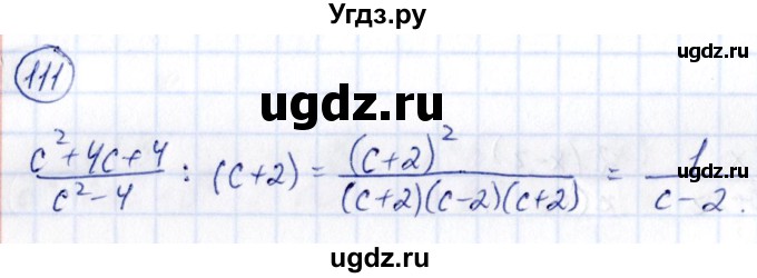 ГДЗ (Решебник) по алгебре 9 класс (сборник заданий) Кузнецова Л.В. / задания / 111